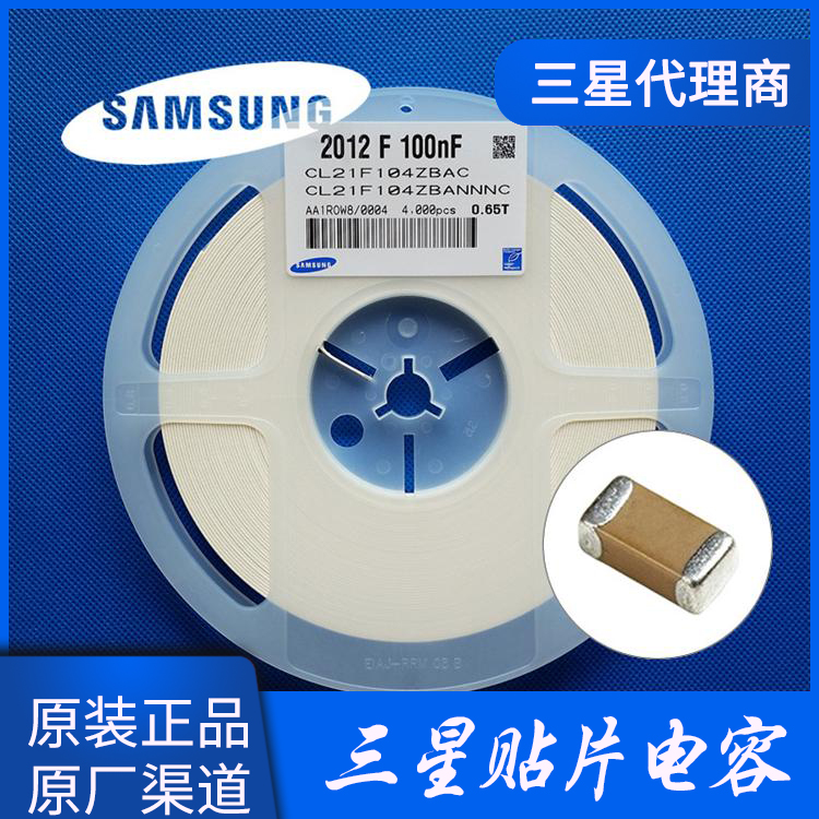 三星電容代理：電容容量越大越好？